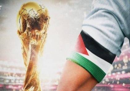 دعوات للمنتخبات العربية لتكون شارة القيادة بألوان علم فلسطين في مونديال قطر