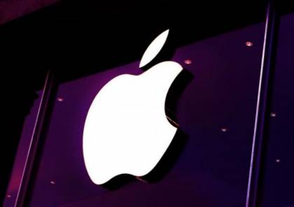 هل تعلم معنى شعار Apple "التفاحة المقضومة"؟!