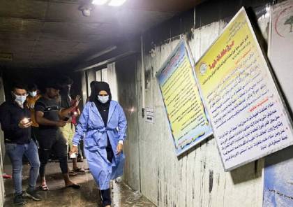 "الخارجية": 3 شهيدات فلسطينيات في حريق مستشفى ابن الخطيب في بغداد
