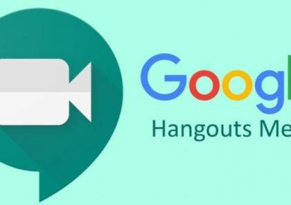 غوغل تصدر خدمة مخصصة لعقد الاجتماعات الصغيرة