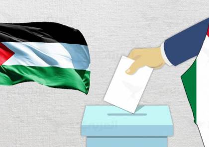 لجنة فلسطين تدعو مجلس الأمن على ضمان توقف إسرائيل عن التدخل في الانتخابات الفلسطينية
