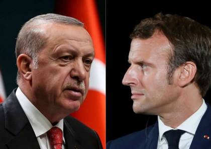 فرنسا تستنكر تصريحات أردوغان "البذيئة" وتستدعي سفيرها