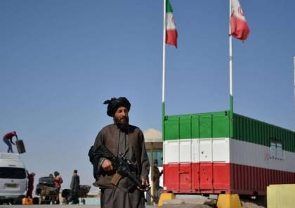 وول ستريت جورنال: العقوبات الأمريكية تُقرب بين إيران وطالبان