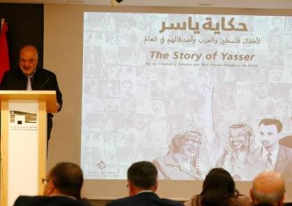 مؤسسة ياسر عرفات تُطلق مُسلسل "حكاية ياسر"