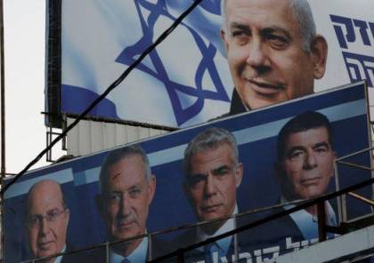 الأحزاب الإسرائيلية تدعو لتشكيل حكومة وحدة وطنية