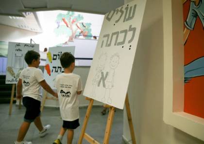 المصادقة على إعادة فتح الحضانات والمدارس بشكل جزئي في إسرائيل