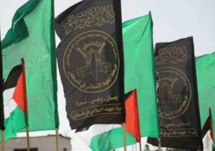 الجهاد الإسلامي تهنئ حماس بمناسبة الذكرى الـ 34 لانطلاقتها