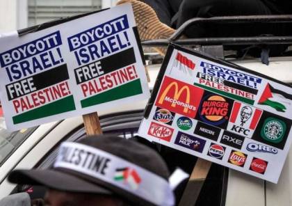 “بلومبيرغ”: العلامات التجارية الأمريكية تتضرر بسبب حرب غزة