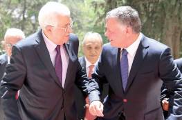 الأردن يكشف عن غضب شديد حيال المصالحة الفلسطينية