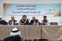 الإعلان عن أعضاء مجلس إدارة "رابطة علماء فلسطين" للدورة الجديدة