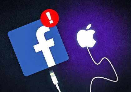 "فيسبوك" تتهم "آبل" بحرمان التطبيقات من إيراداتها الإعلانية