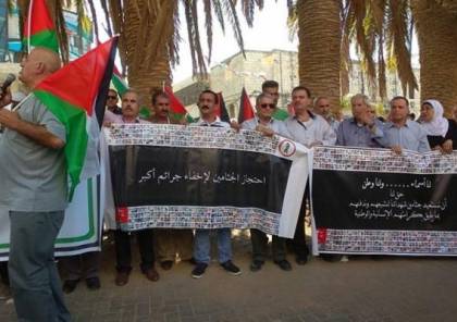 وقفة في نابلس للمطالبة باسترداد جثامين الشهداء المحتجزة لدى الاحتلال