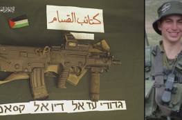 بالصور... كتائب القسام تكشف عن سلاح الجندي "هدار جولدن"