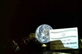 مساع لدفع تعاون اسرائيلي اماراتي باطلاق سفينة الفضاء الاسرائيلية "بريشيت 2"