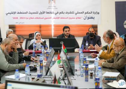إطلاق مشروع المخطط الإقليمي لمحافظات قطاع غزة 2023-2038