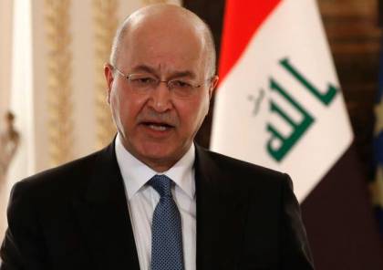 الرئيس العراقي يوقع مرسوما بإجراء انتحابات نيابية مبكرة في 10 تشرين أول المقبل
