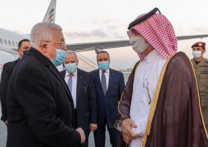 يلتقي أمير قطر غداً.. الرئيس عباس يصل الدوحة بزيارة تستمر يومين