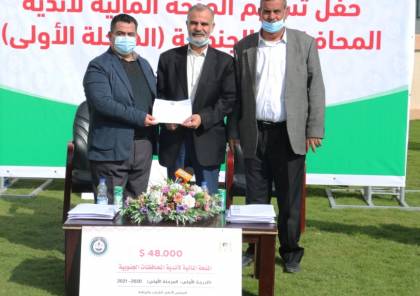 "هنية" يسلم المنحة المالية لأندية محافظات غزة بقيمة (115) ألف دولار