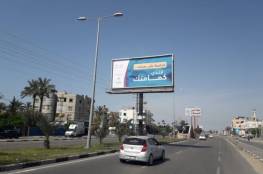 بالصور: المكتب الاعلامي الحكومي يطلق حملة للتوعية بمخاطر "كورونا" في غزة
