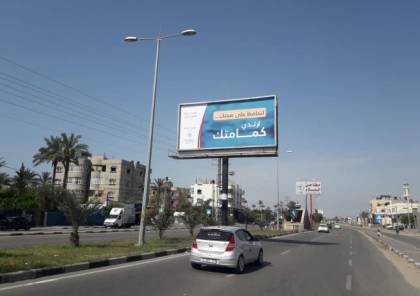 بالصور: المكتب الاعلامي الحكومي يطلق حملة للتوعية بمخاطر "كورونا" في غزة
