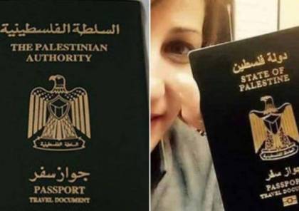 السلطة تسعى لتسجيل سكانها ومنحهم جوازات سفر دون الحاجة إلى تدوينهم في إسرائيل