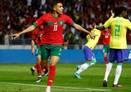 شاهد: المغرب يحقق فوزا تاريخيا على البرازيل