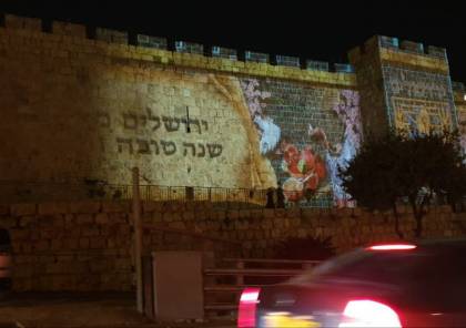 بلدية الاحتلال "تشوه" سور القدس بصور وشعارات تلمودية