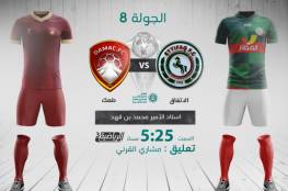 ملخص أهداف مباراة الاتفاق وضمك في الدوري السعودي 2020