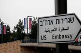 السفارة الأميركية تتراجع عن تغيير مفاجئ على مسمى السفير في القدس