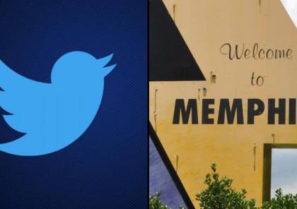 خلل في تويتر يقيد مؤقتا حسابات مستخدمي كلمة "ممفيس"
