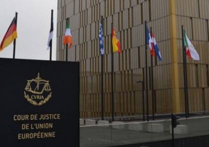 محمكة العدل الأوروبية تقضي بوجود مسوغات قانونية لوضع "حماس" على قائمة المنظمات الارهابية