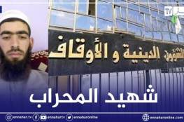 مختل عقليا يقتل الإمام أثناء ركوعه في جريمة هزت الجزائر