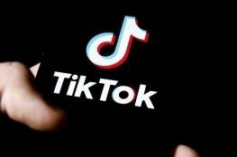 "تيك توك" تطلق نسخة جديدة لكشف "المحتوى الجنسي الصريح".. التفاصيل