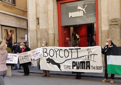 أندية عالمية تقاطع "بوما" لدعمها "إسرائيل"