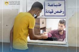 وزارة النقل المواصلات: تفاصيل قرار حكومي هام بشأن رخصة القيادة في غزة