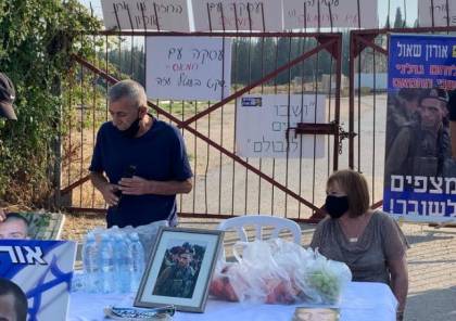عائلة جندي إسرائيلي تحتج على سلوك حكومة نتنياهو في ذكرى أسره بغزة
