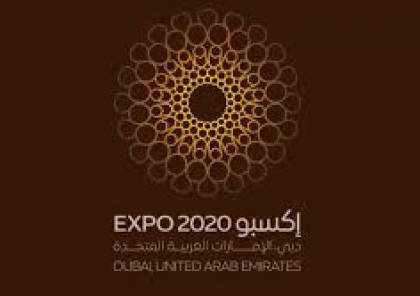 إسرائيل تشارك رسميًا بمعرض "إكسبو 2020" في دبي