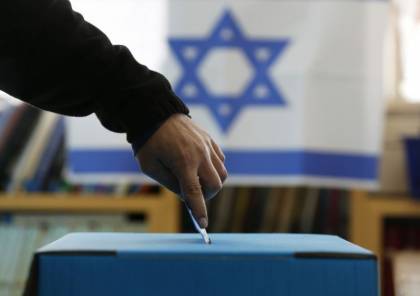 نشر جدول الانتخابات الإسرائيلية