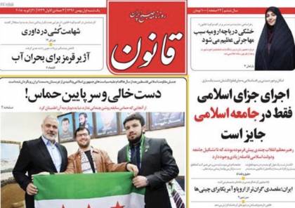 صحيفة إيرانية تهاجم حماس و تدعو لقطع العلاقات مع الحركة