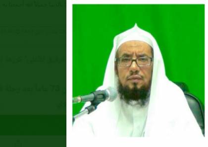 تفاصيل خبر وفاة الشيخ علي بن سعيد الغامدي وهذه وصيته (شاهد)