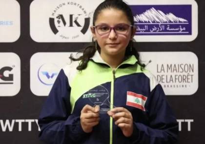 "حماس" تثمن انسحاب طفلة لبنانية من بطولة كرة الطاولة رفضًا لمواجهة لاعبة "إسرائيلية"