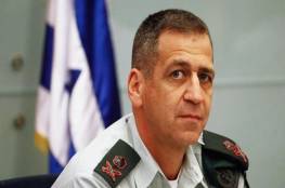 كوخافي: لن يتم تطبيق الحظر على الجيش الاسرائيلي
