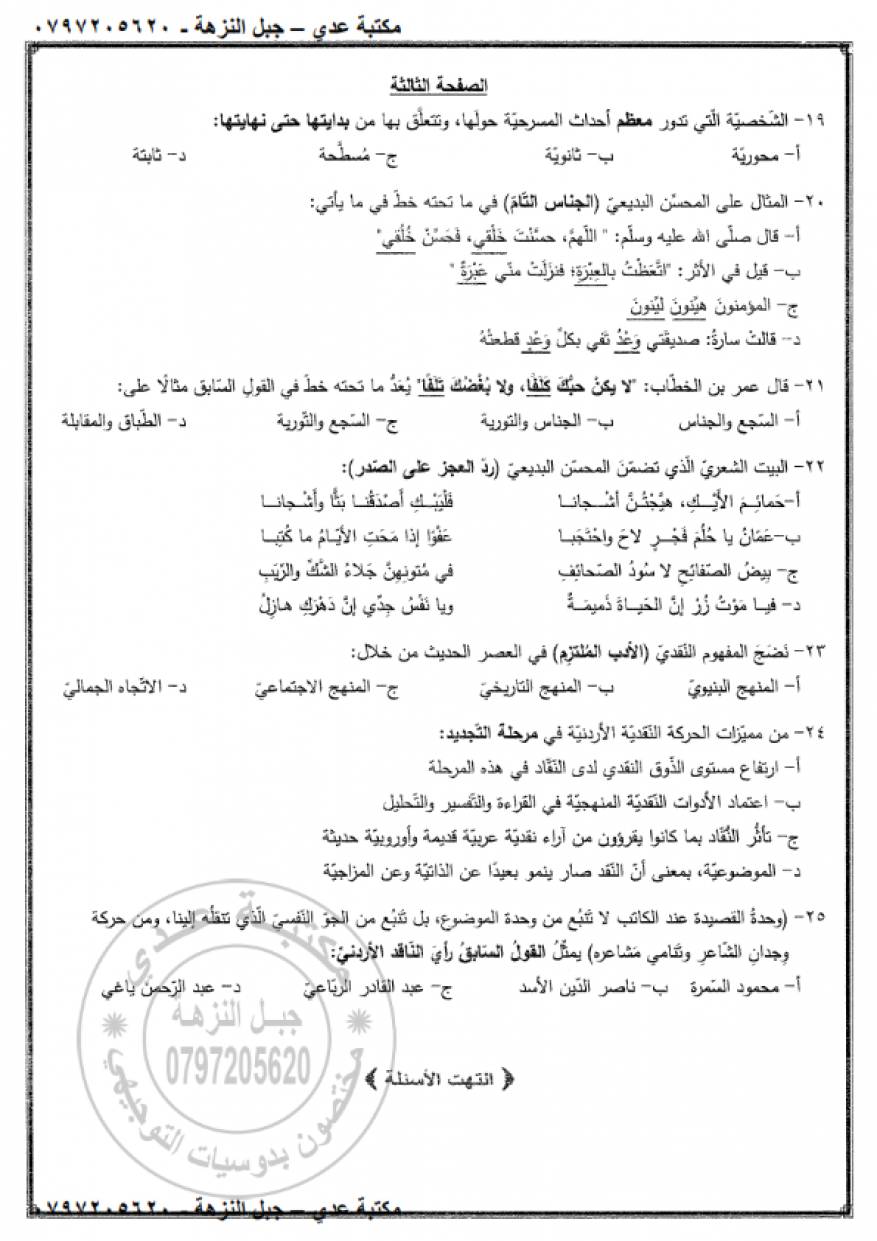 اللغة العربية تخصص الدراسات الخاصة (3)