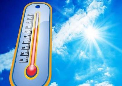الطقس: أجواء حارة وجافة الخميس والجمعة