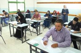 التعليم بغزة تعلن أماكن ومواعيد عقد مقابلات الوظائف التعليمية