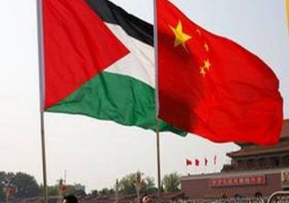 انطلاق اعمال اللجنة الفلسطينية الصينية المشتركة