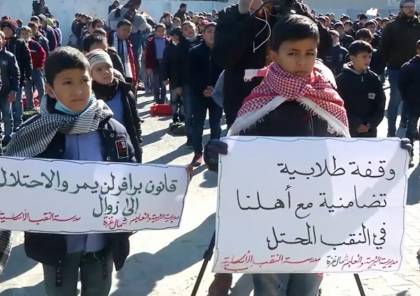غزة: التعليم تنظم فعالية تضامنية مع أهالي النقب المحتل