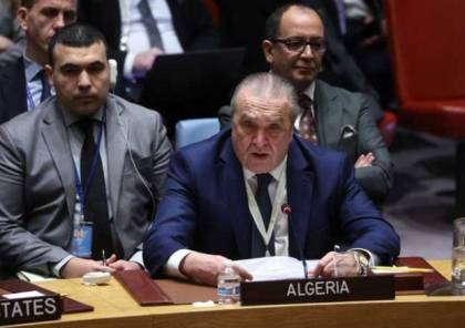 الجزائر تطالب مجلس الأمن بتنفيذ قرار وقف إطلاق النار في غزة