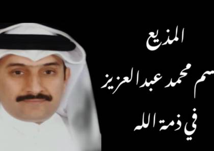 سبب وفاة المذيع جاسم عبد العزيز الإعلامي في تلفزيون قطر