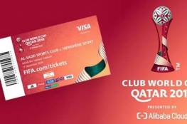  أسعار تذاكر كأس العالم في قطر حسب الفئات